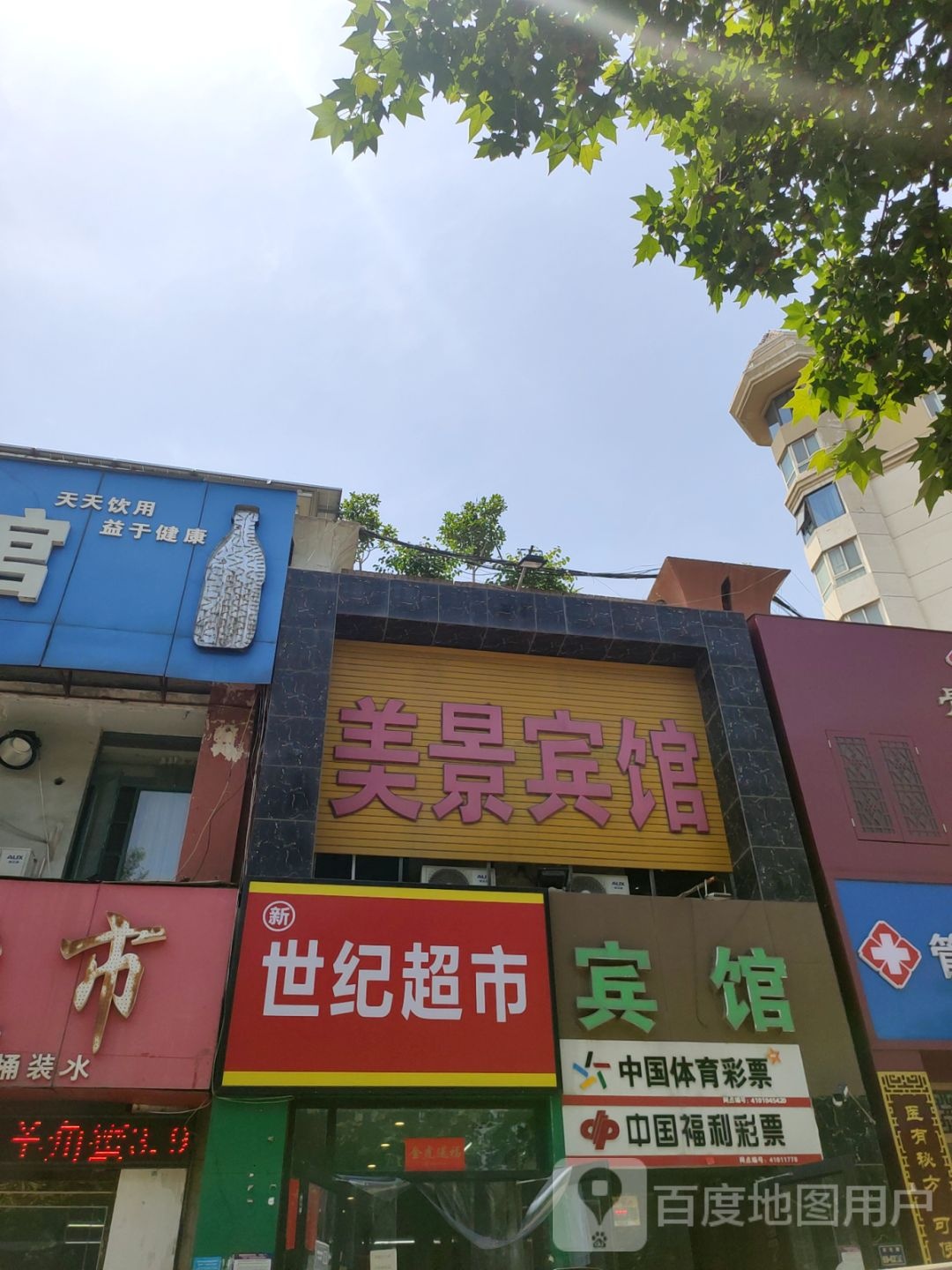 新世纪超市(石化路店)