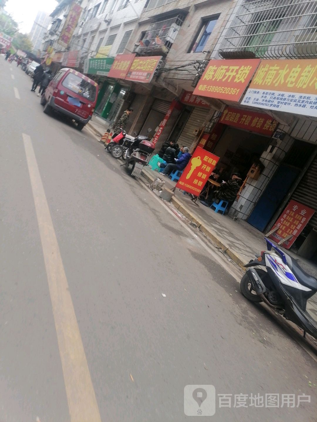 陈师开锁
