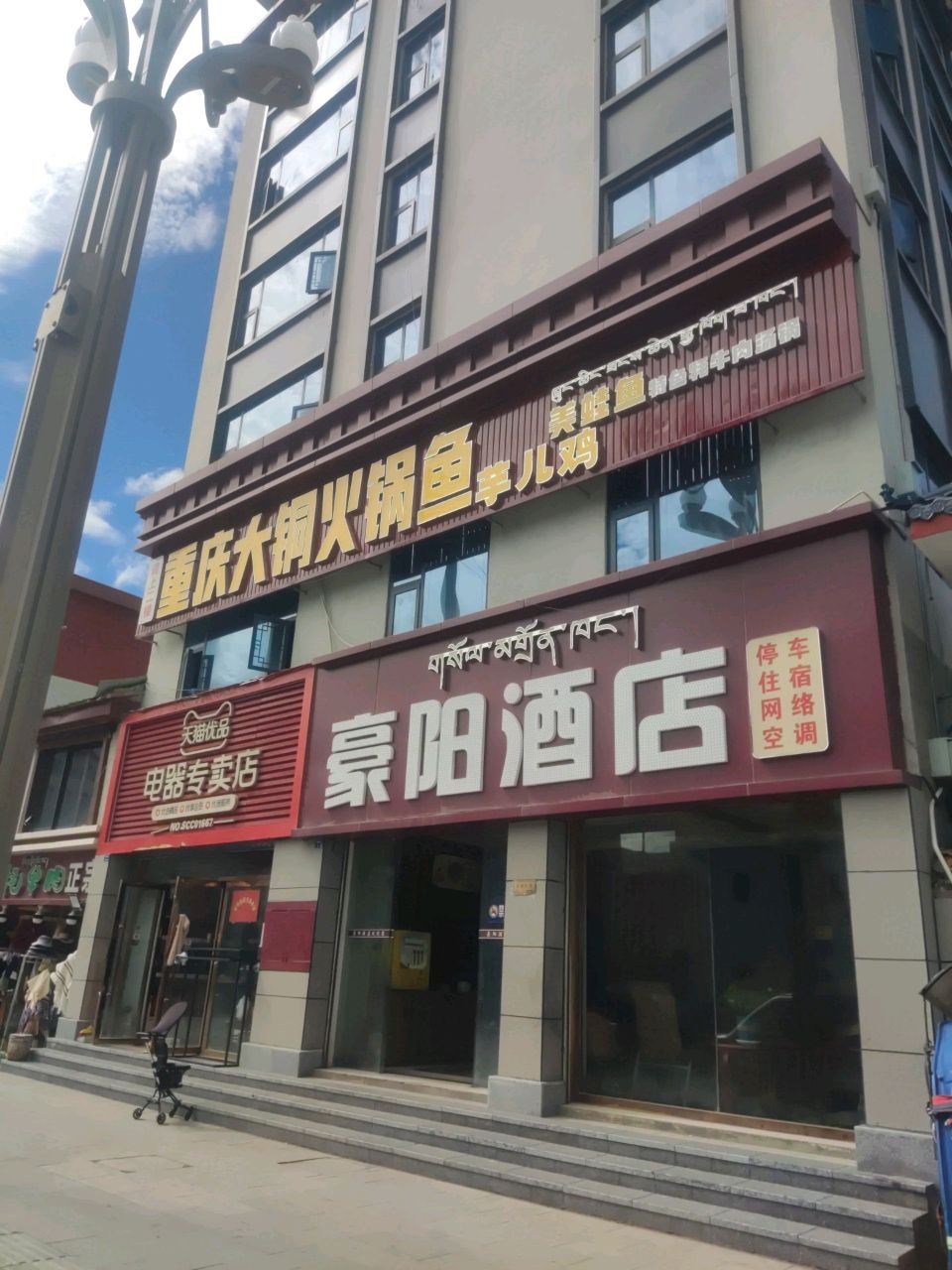 重庆大铜老火锅店