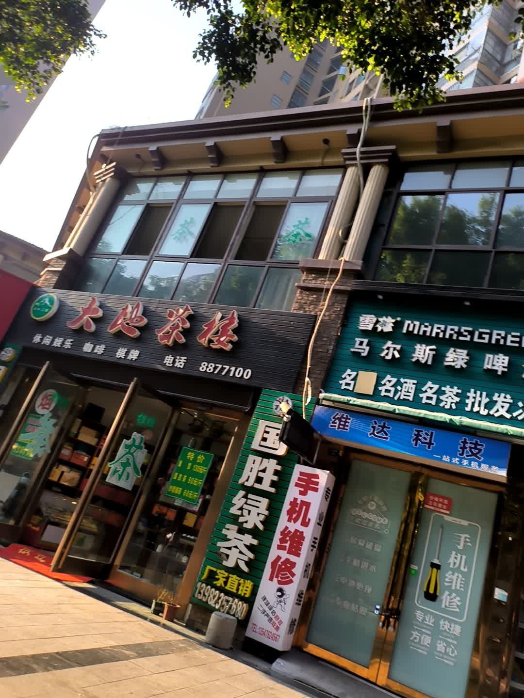维达科技一站式手机服务