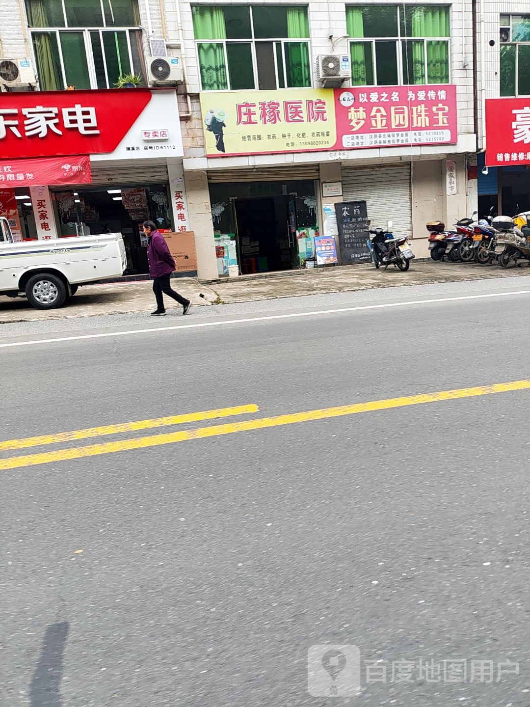 梦金园珠宝