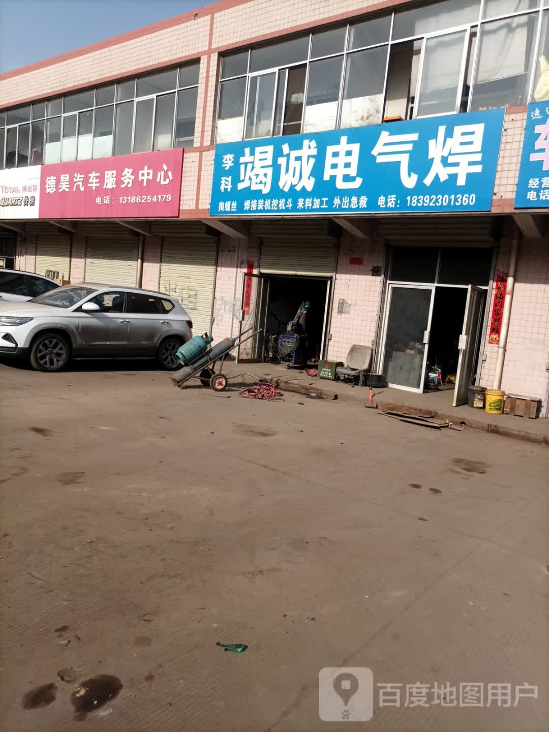 徳昊起床服务中心