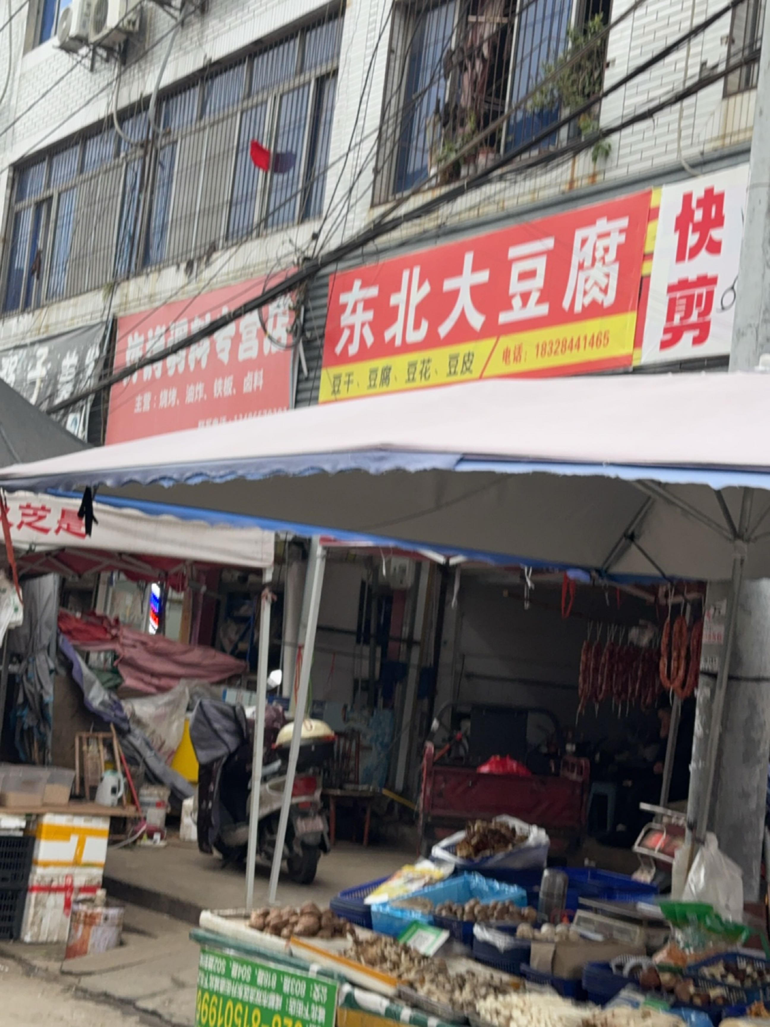 东北大豆腐