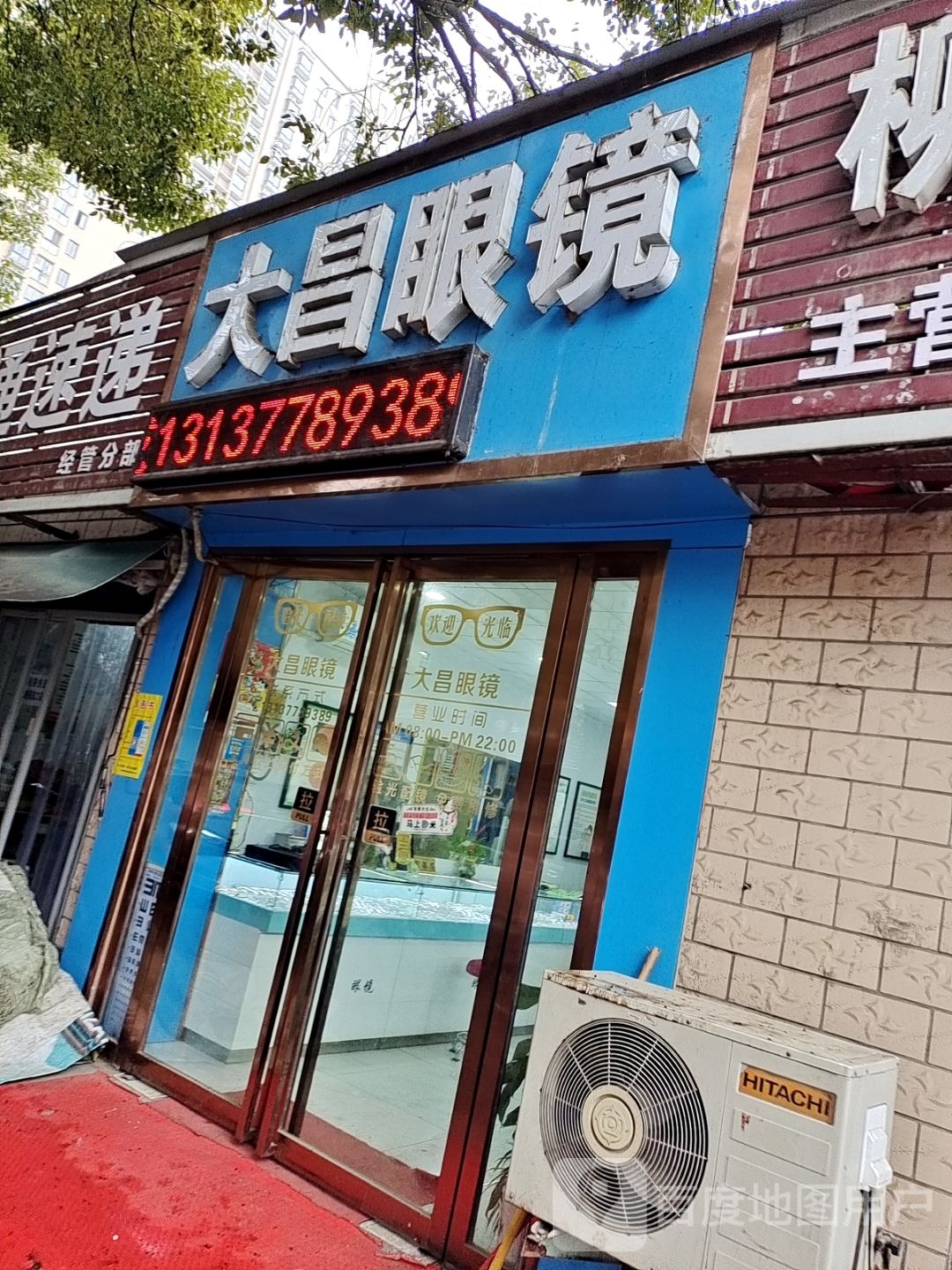 卧龙区七里园乡大昌眼镜(商苑路店)