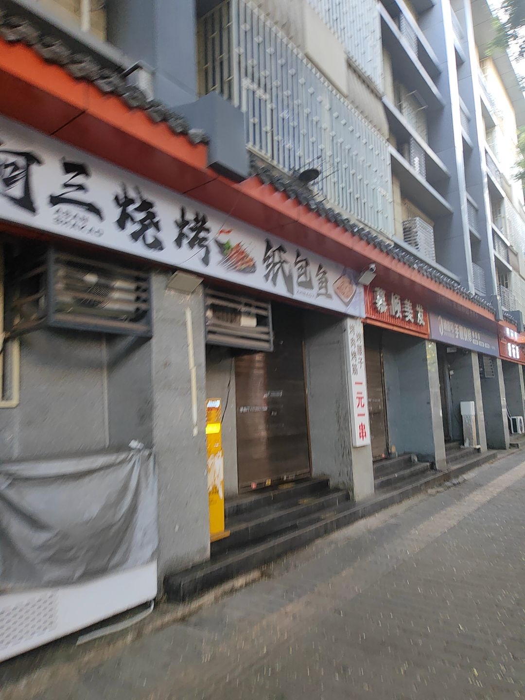 清真阿三烧烤纸包鱼