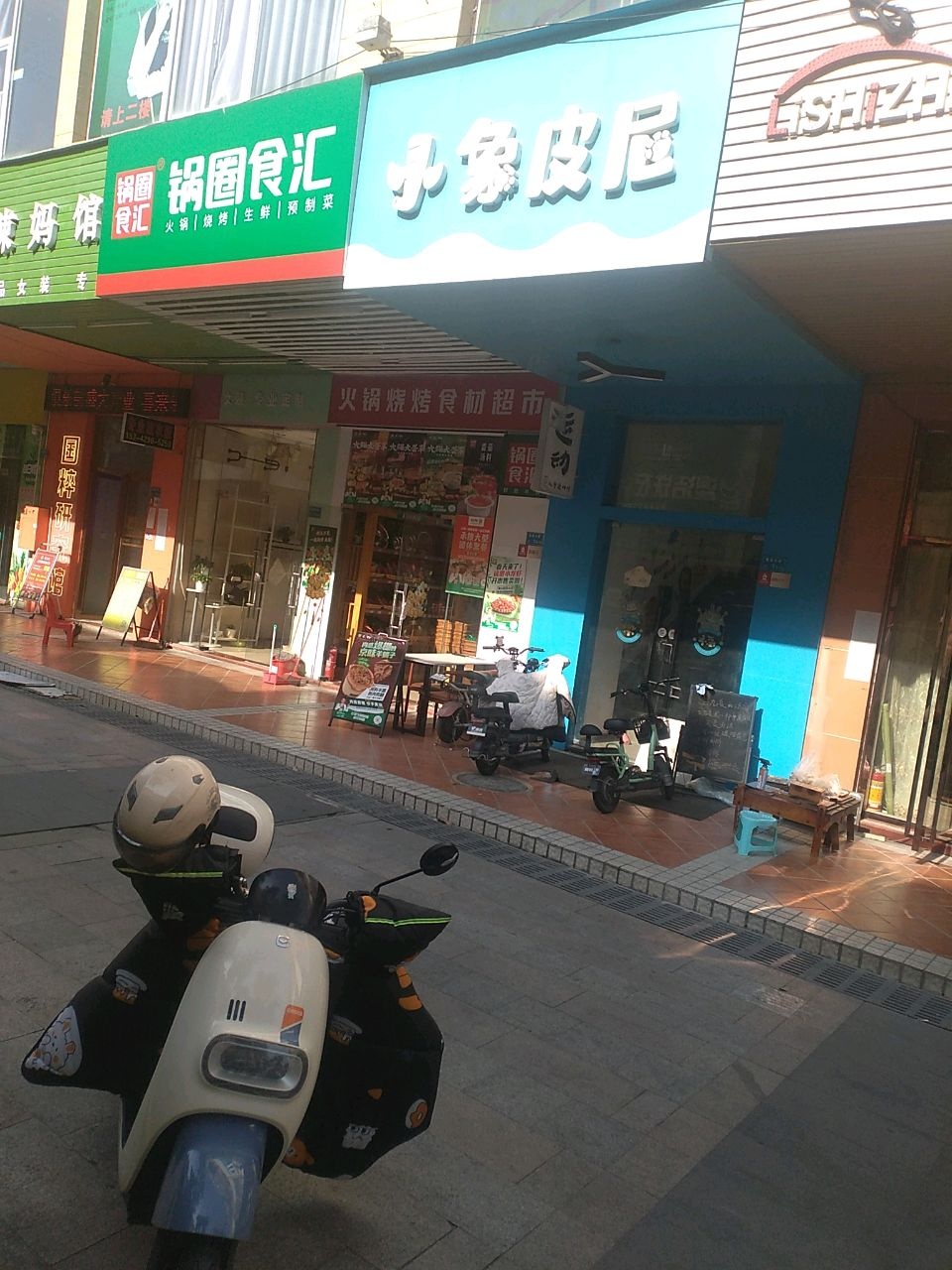 小象皮尼未来运动馆(鹿城北路店)