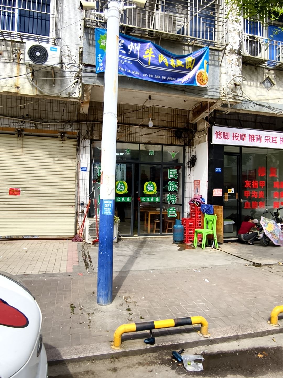 清真兰州牛肉面(古巷店)