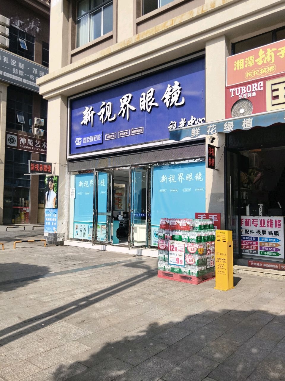 新视界眼镜(一分店)
