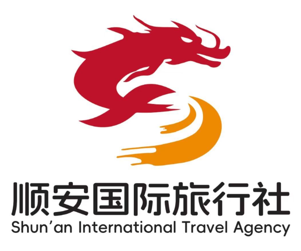 顺安国际旅行社万宁营业部