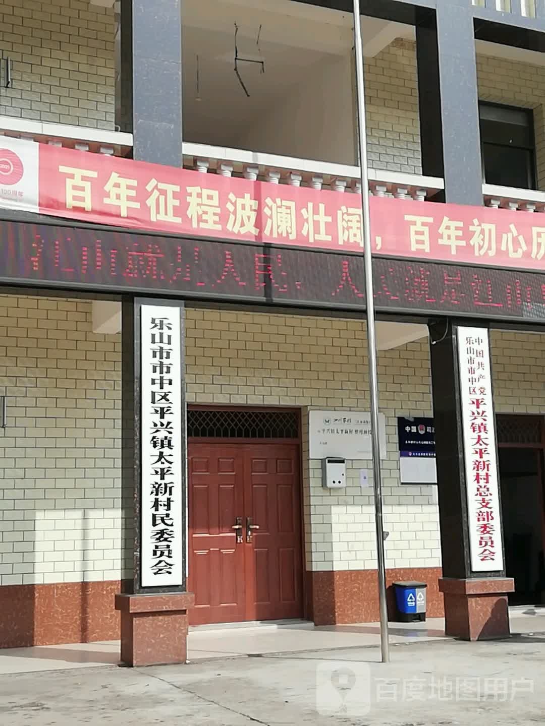 乐山市市中区苏九路与育才街交叉路口往西北约110米