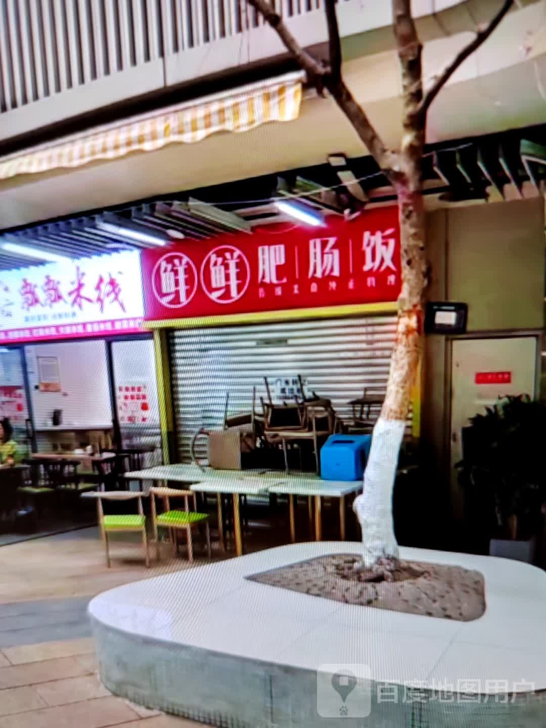 王臻鲜鲜切牛肉自助火锅(正元广场店)