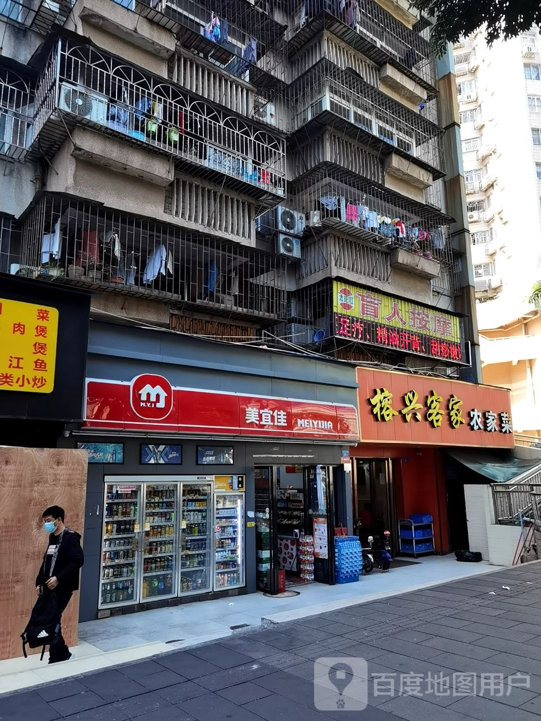 太阳红盲人按摩(贝丽店)