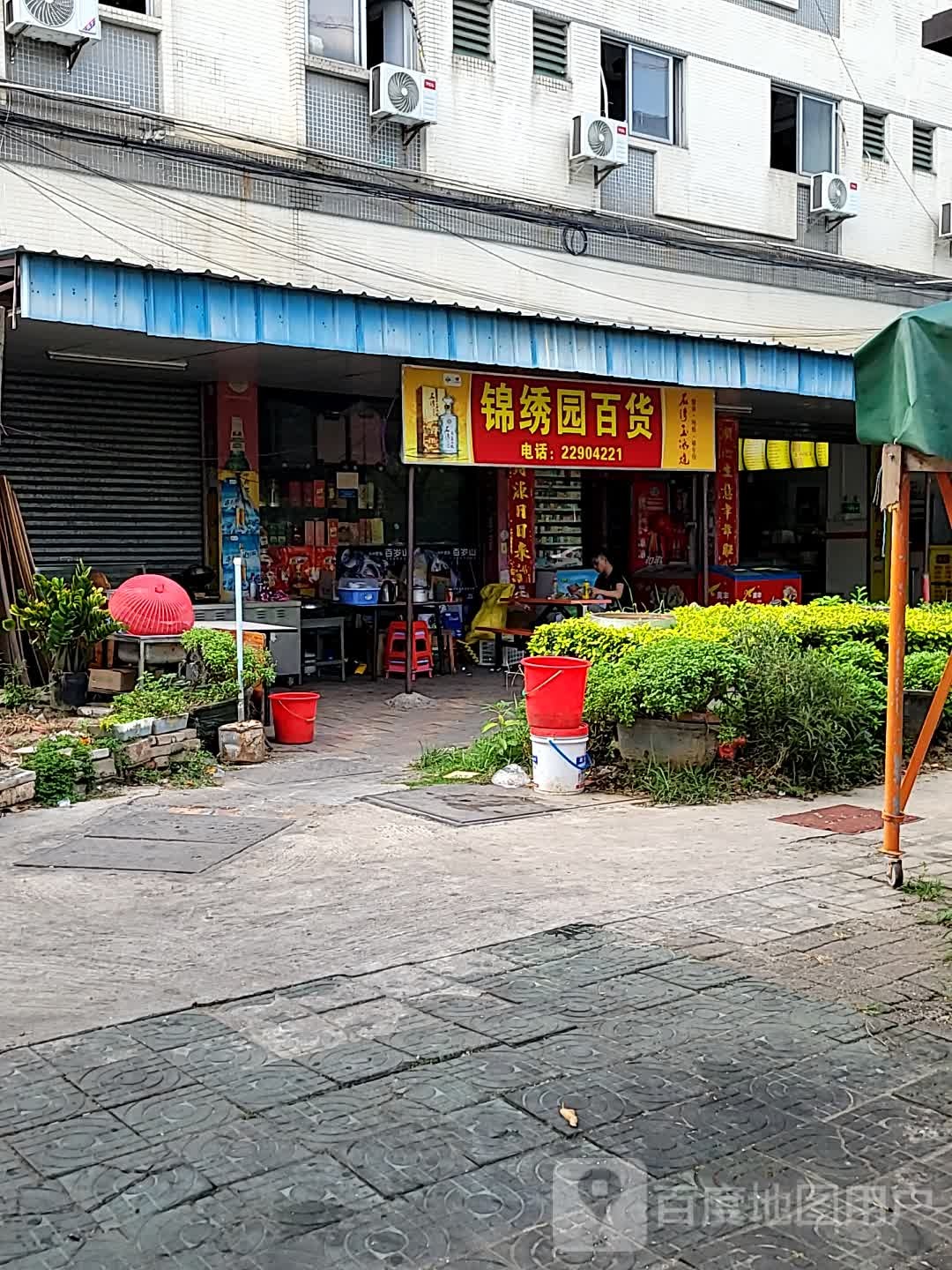 锦绣园百货(华滘路店)