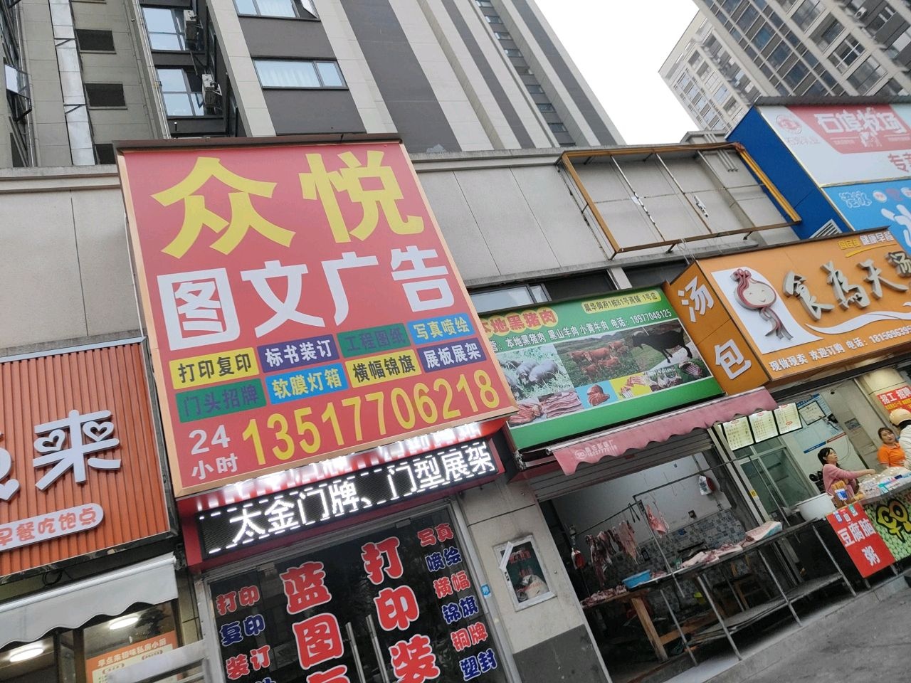 食为天汤包(晨华御府店)