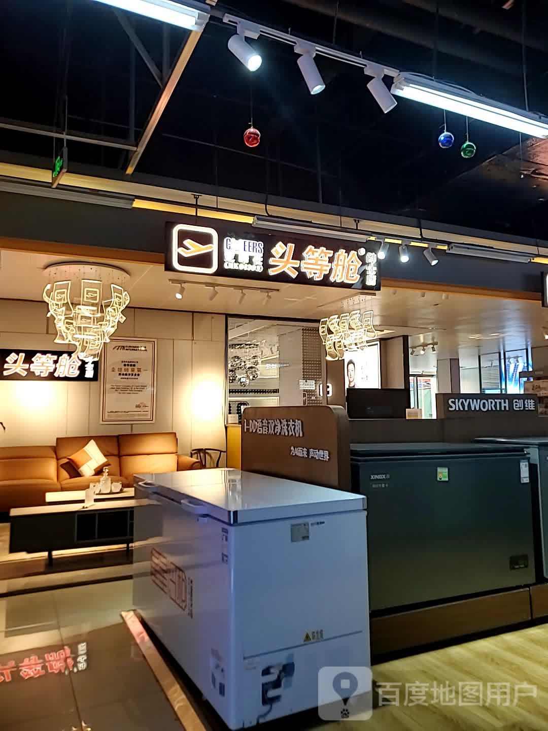 CHEERS芝华仕头等舱(拉萨城关万达广场店)