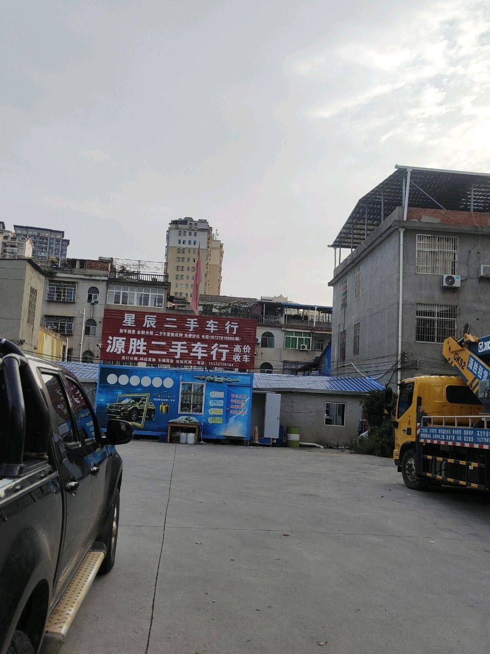 咸宁源胜汽车贸易有限公司