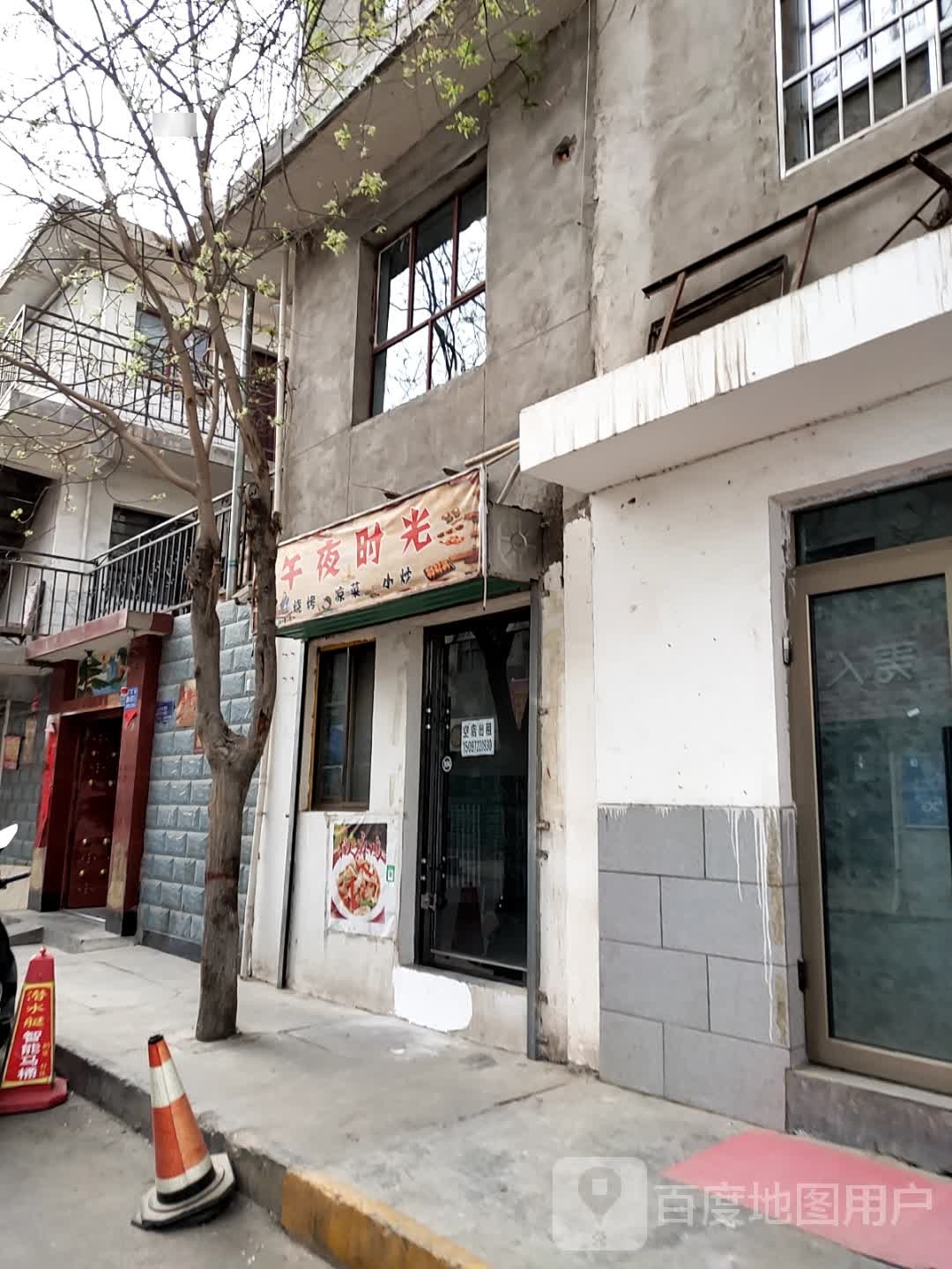 午业时光烧烤凉菜