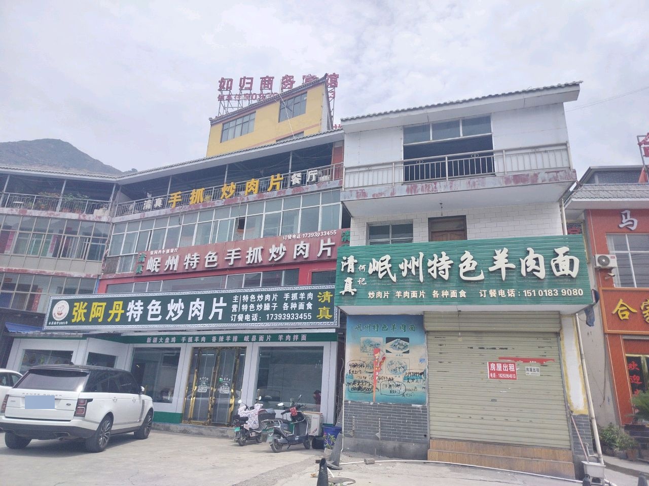张阿丹特色炒肉片