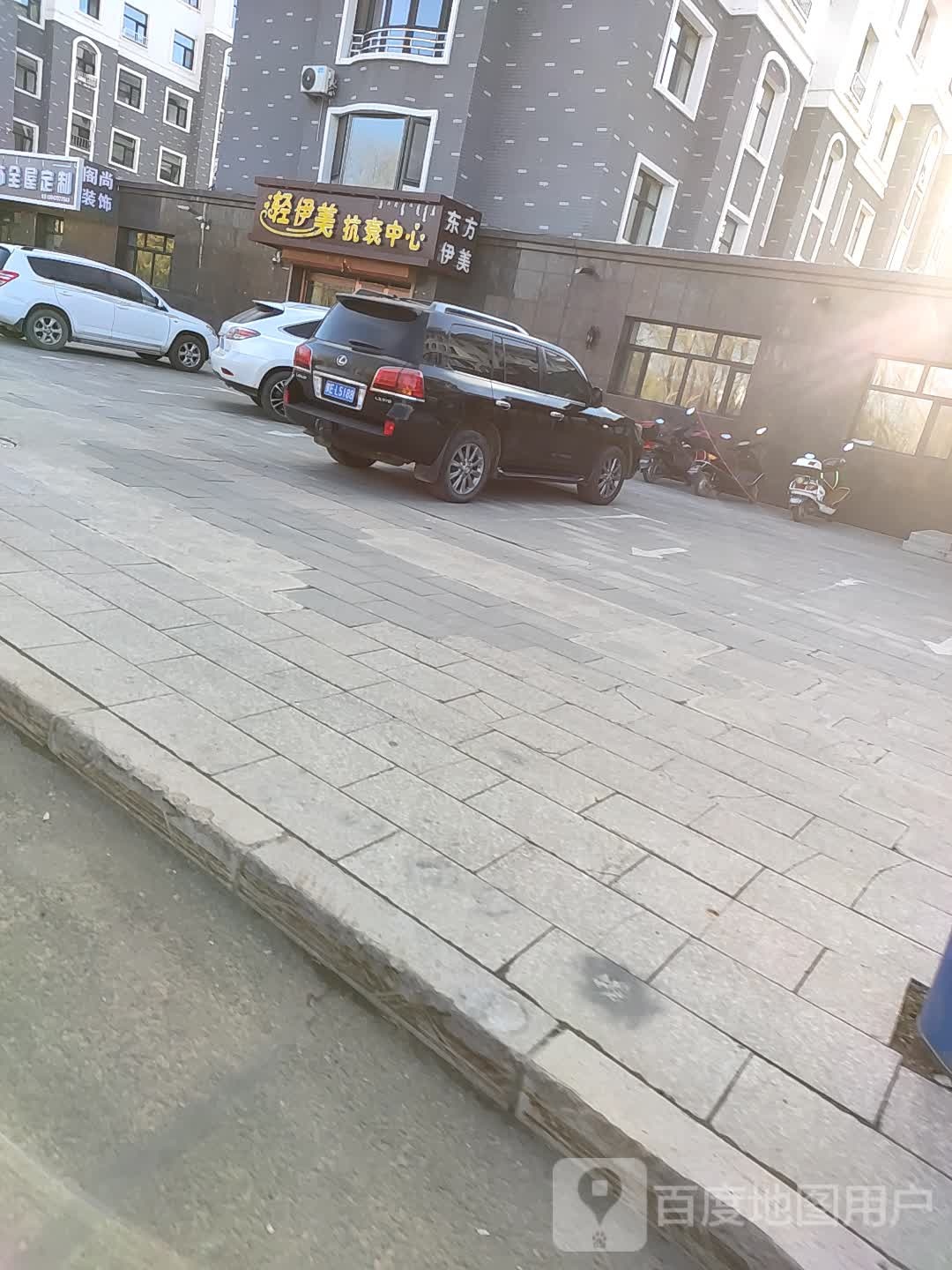 轻伊美抗衰中心