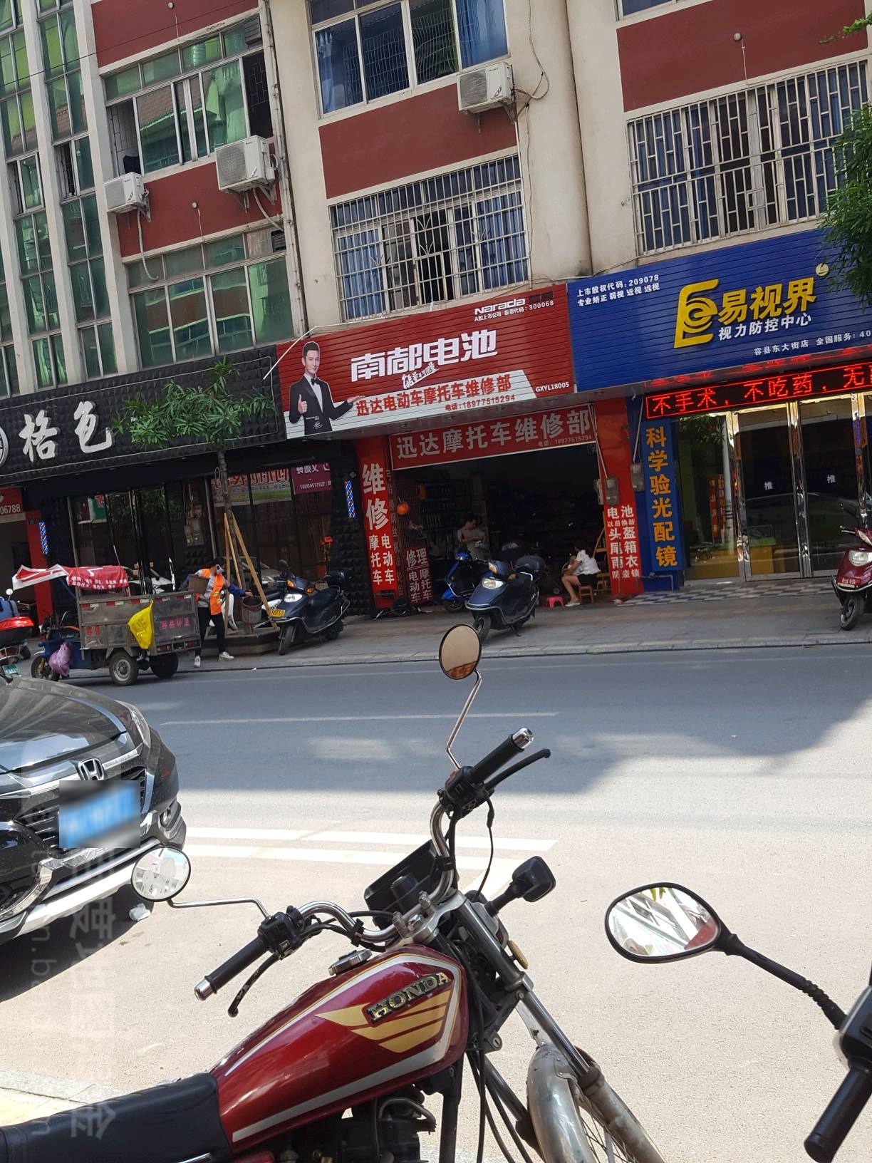 迅达电动车摩托车维修部