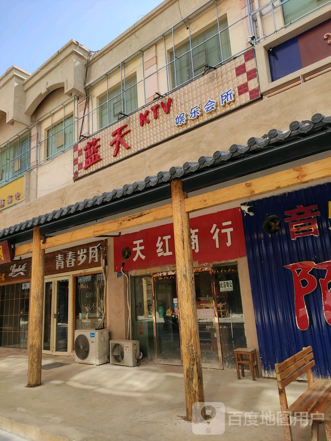亮点娱乐会所