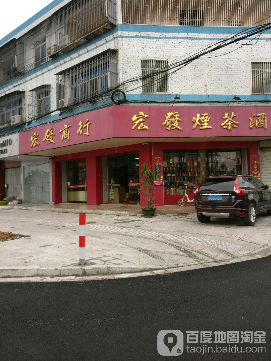 宏发商银行(发展大道店)