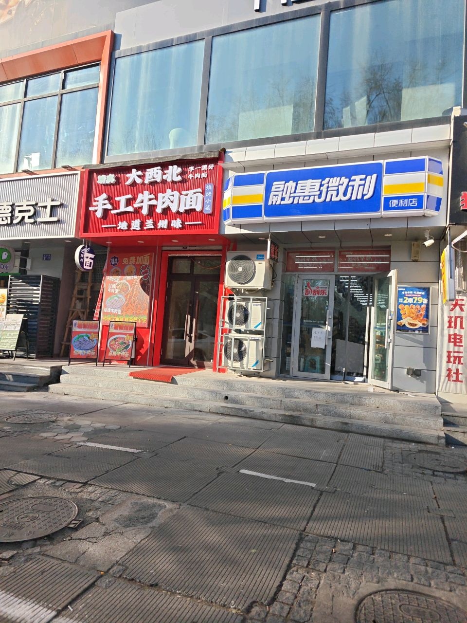 清真大西北手工牛肉面(学府路店)