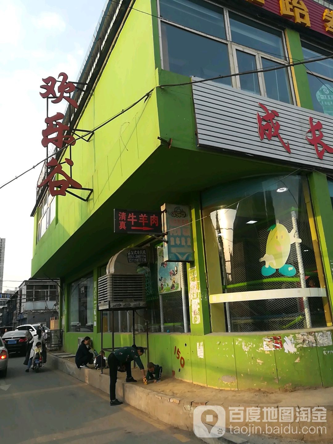 欢乐谷儿童公园(义井店)