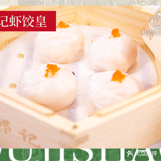 邹记烧鹅葫茶冰廳