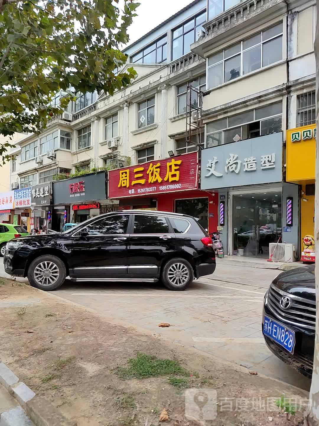 涟水老张百货店