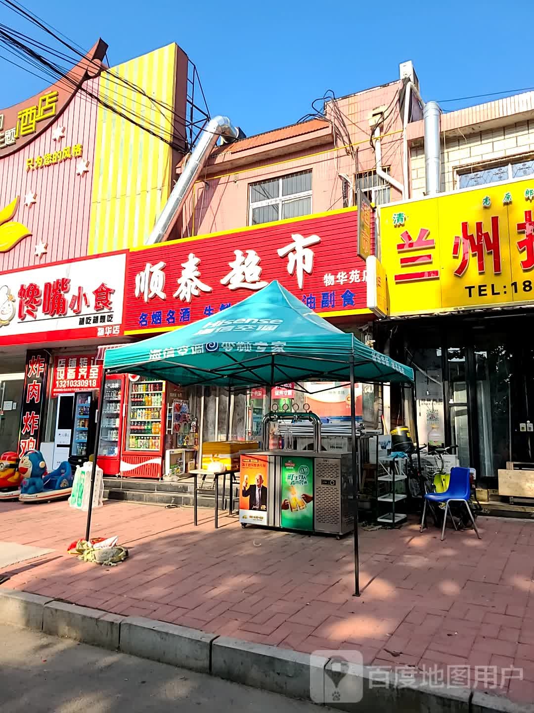 顺泰超市(物华苑店)