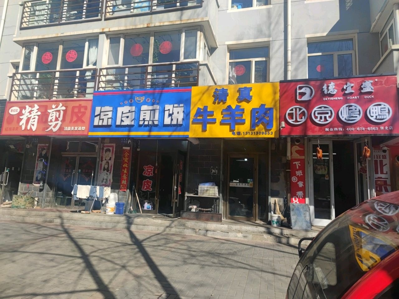 清真牛羊肉(顺达东苑小区店)