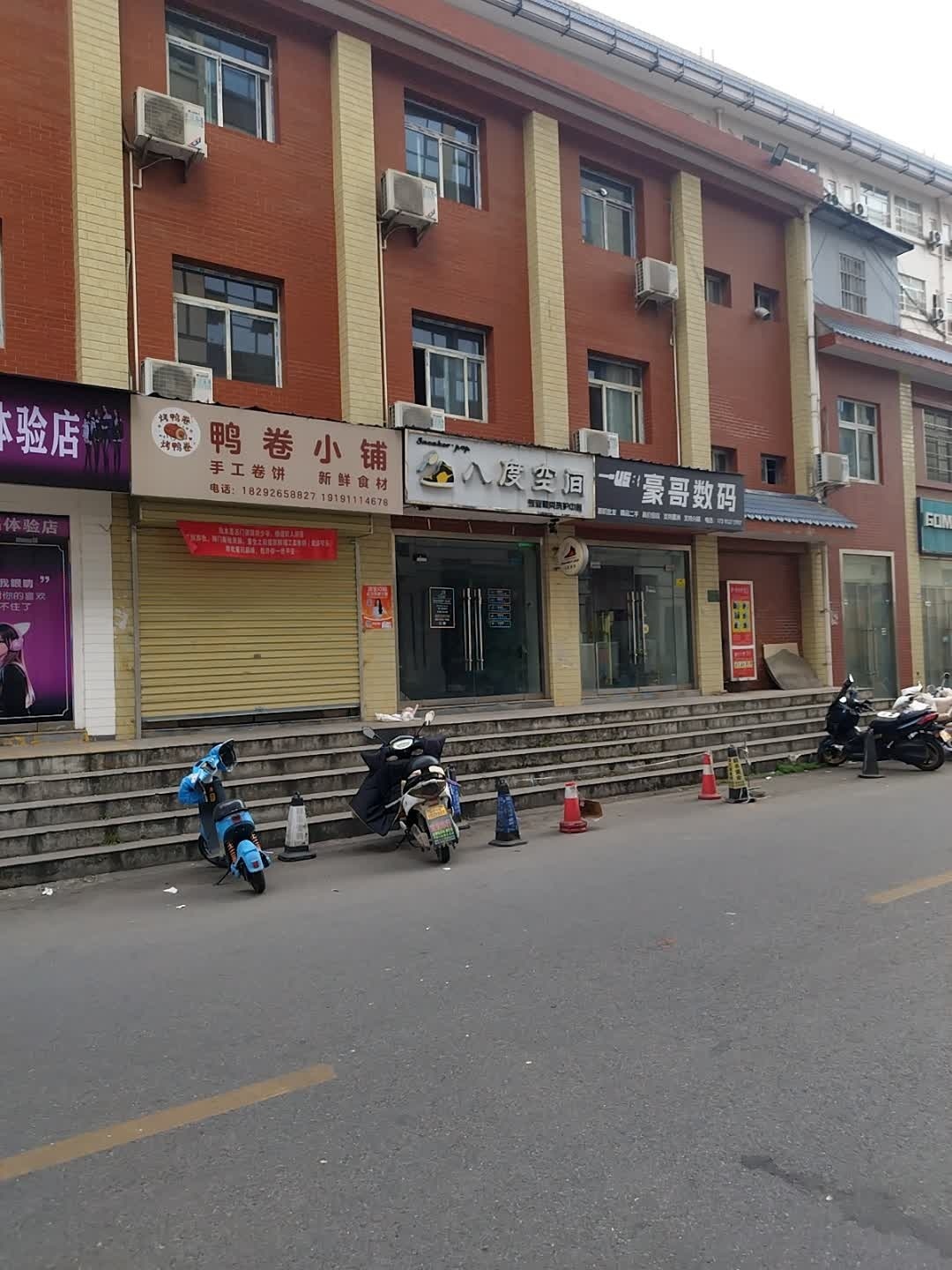 豪哥数码