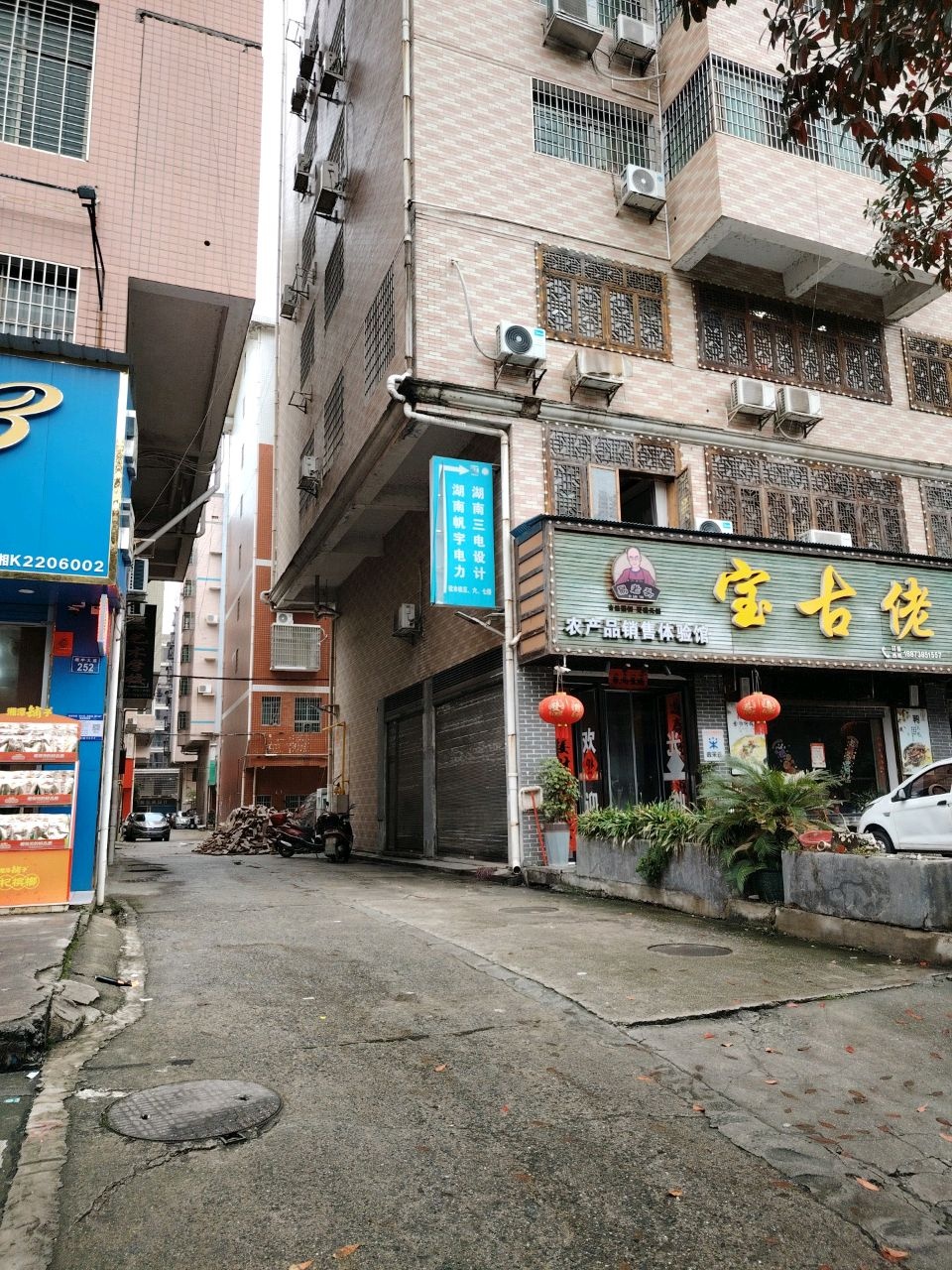 宝古佬食府