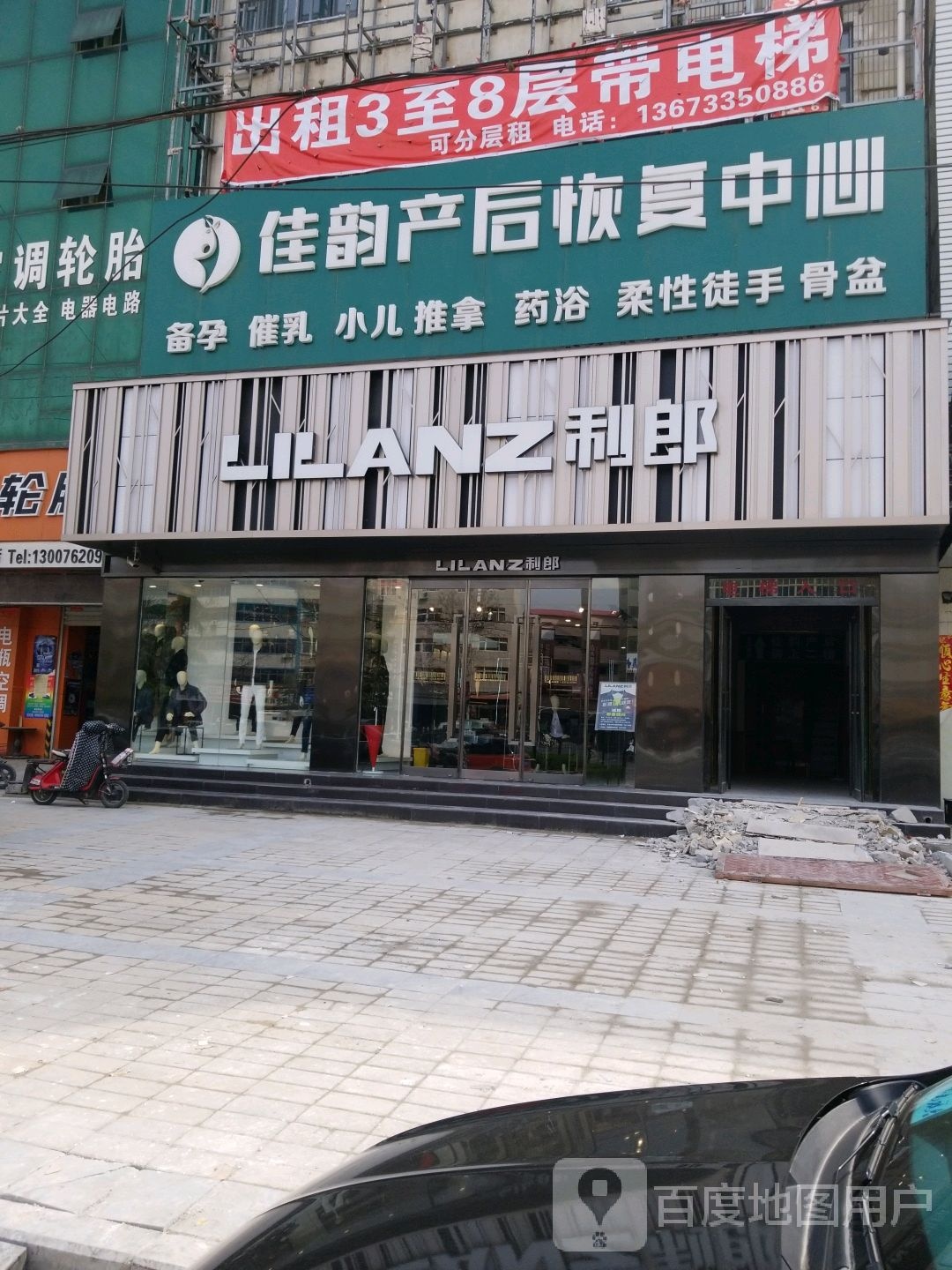 中牟县利郎(商都路店)