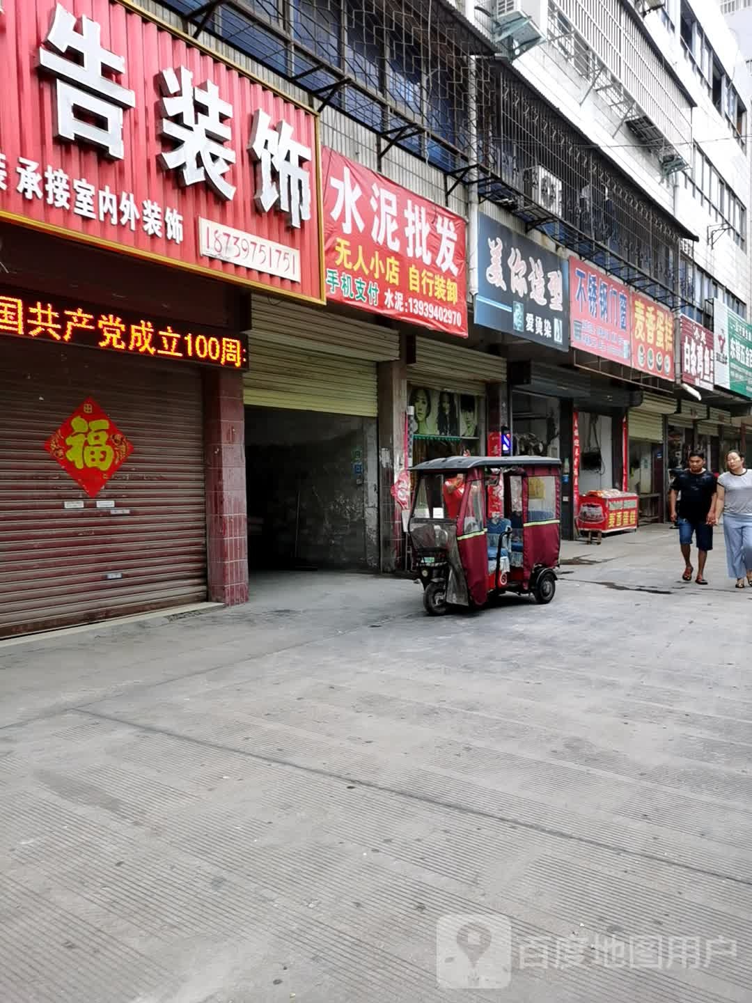 项城市水泥批发