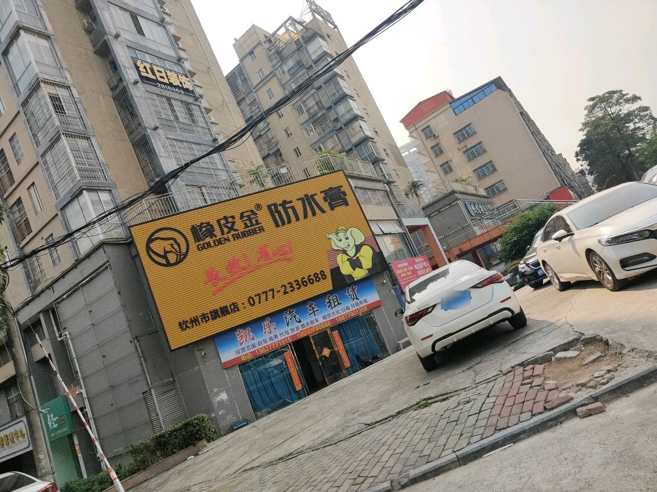 凯乐汽车租赁