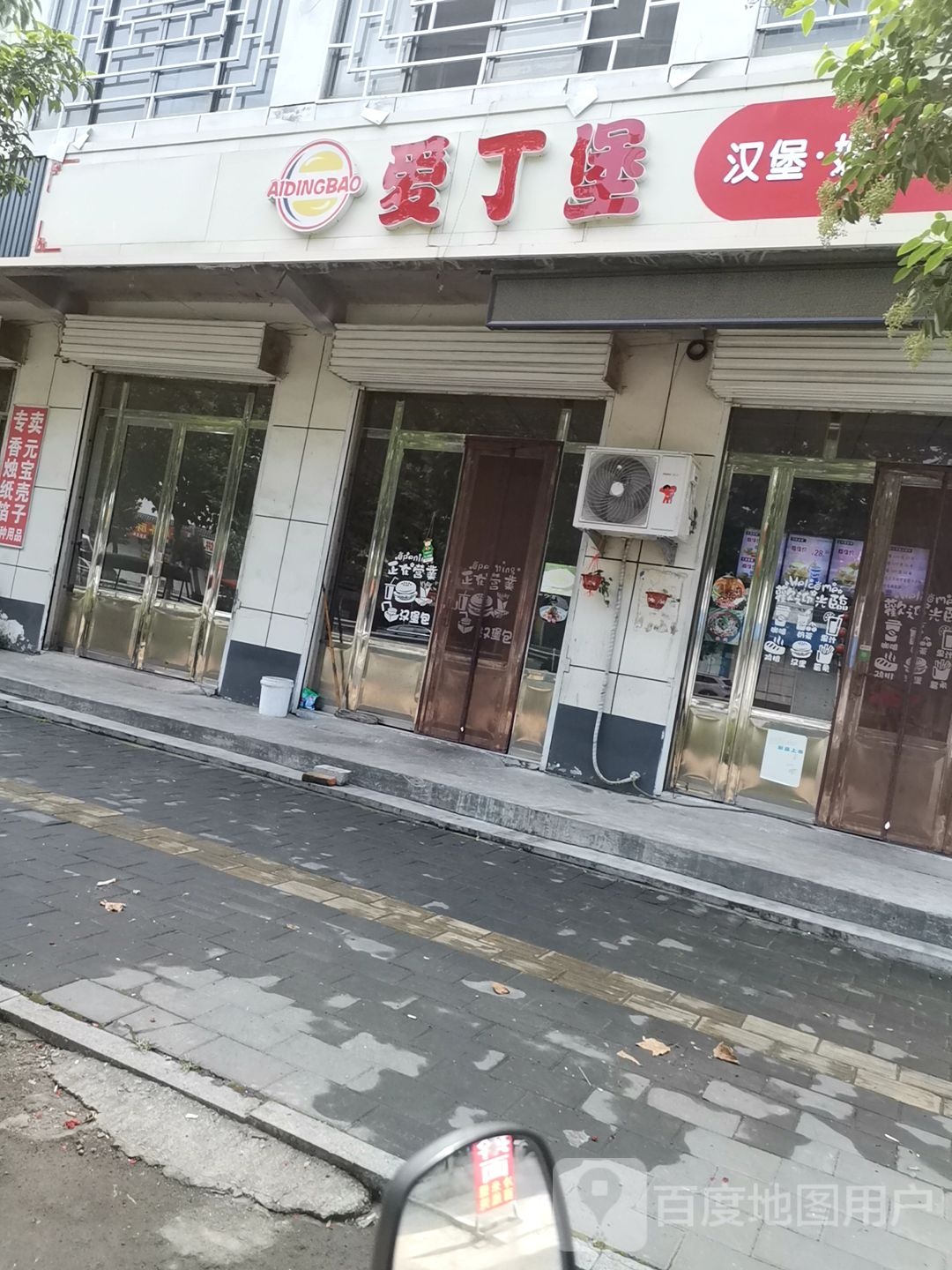 爱丁堡