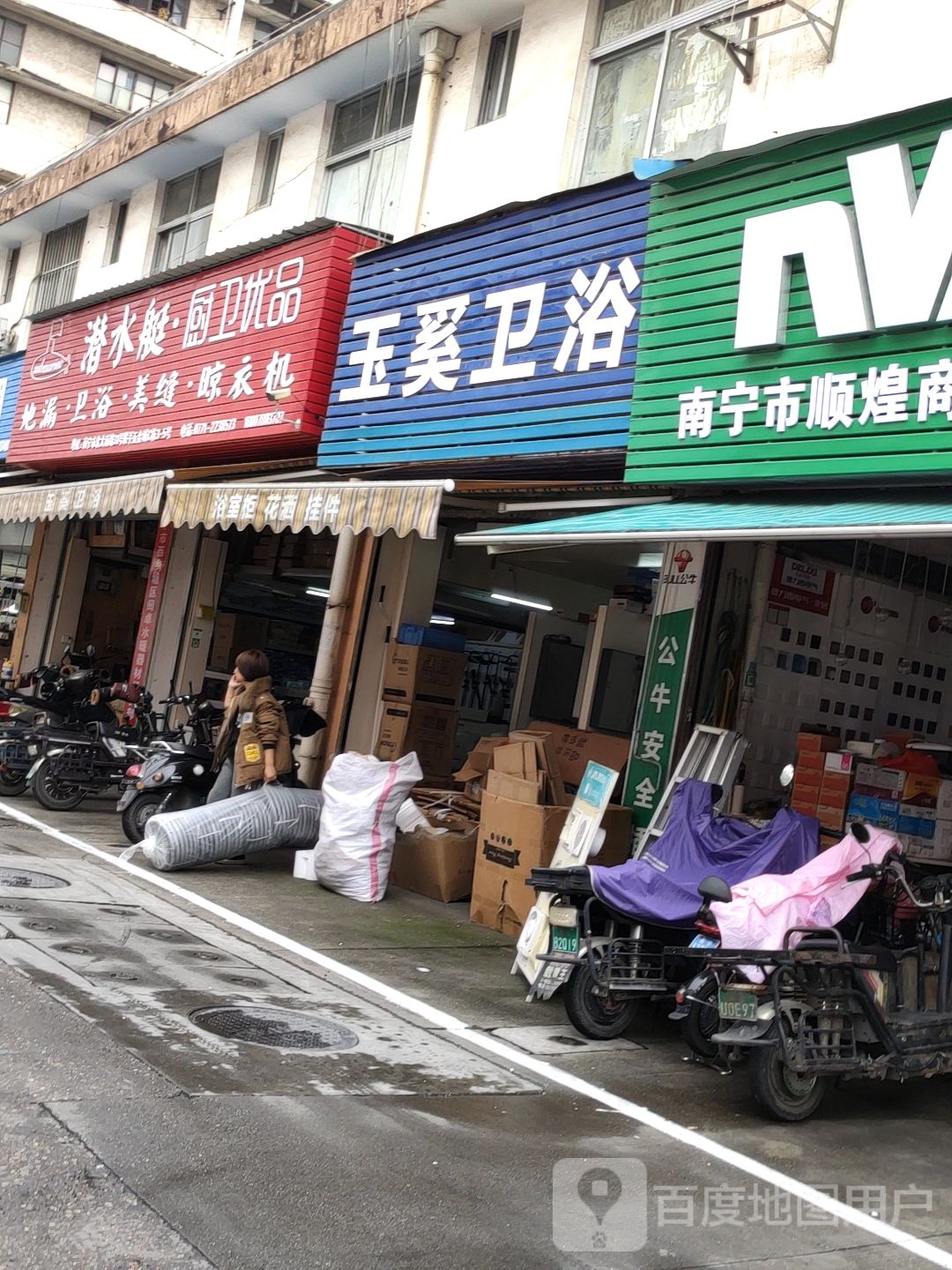 玉奚卫浴(广西总代理)