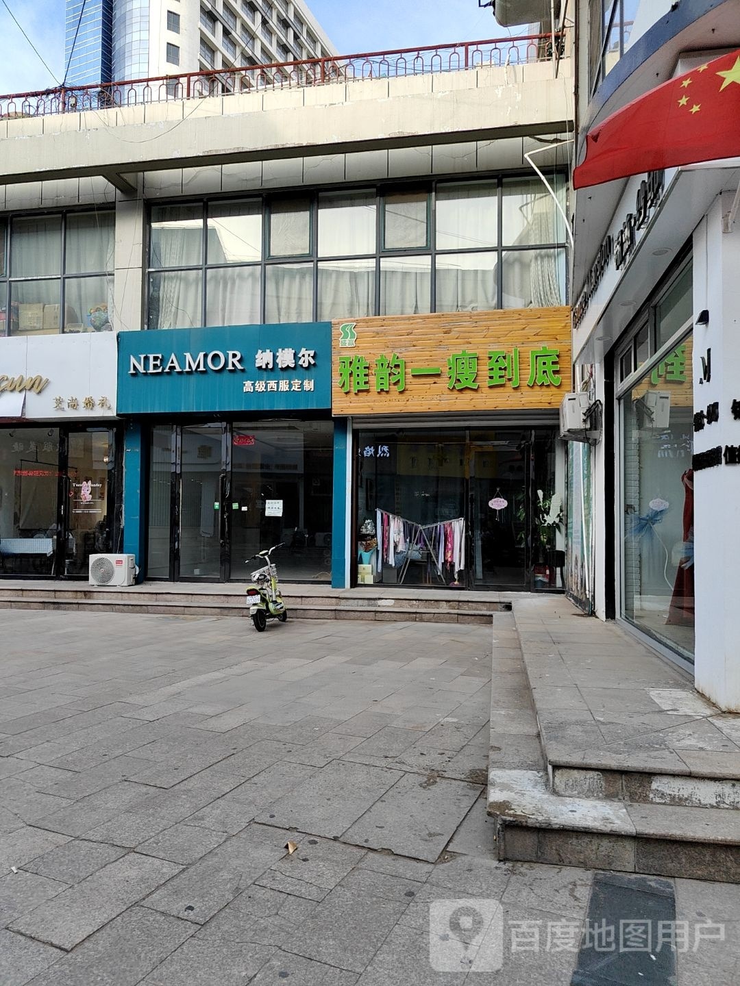 竹韵一瘦到底(宝麒商务区店)