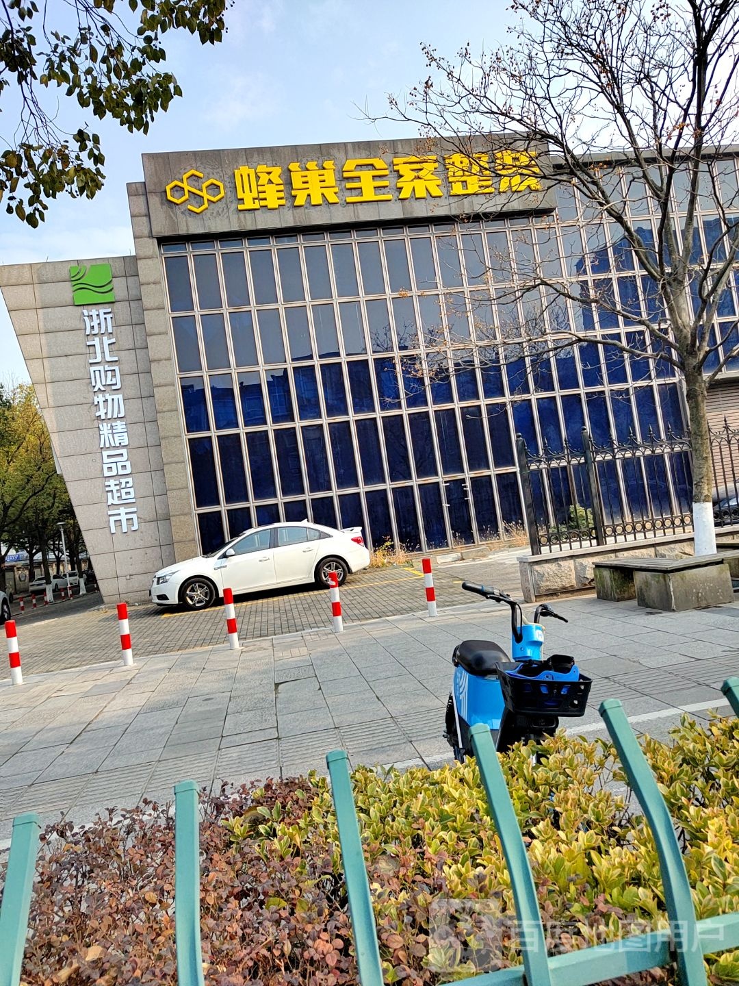 浙北购物精品表市