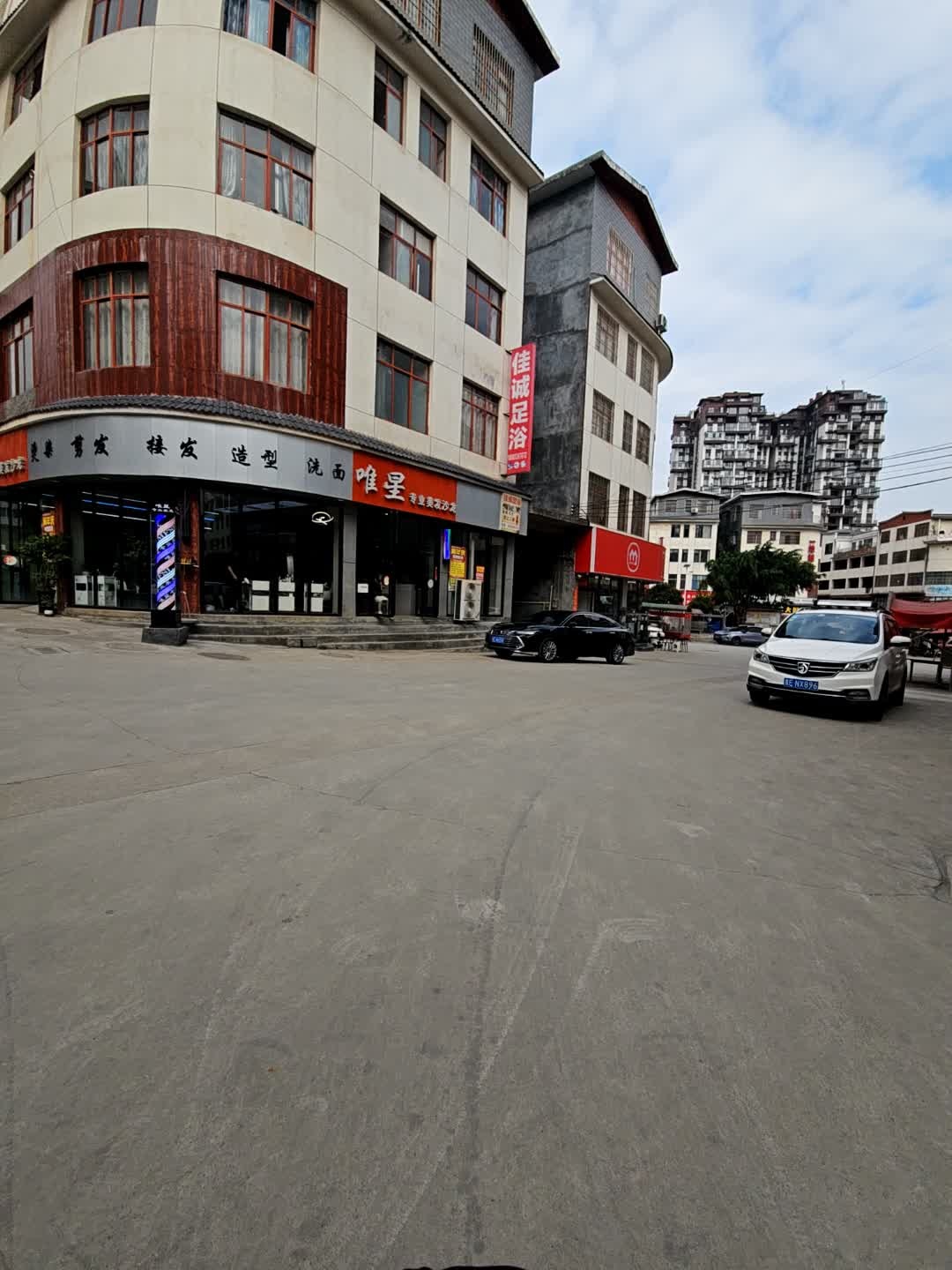 佳诚足浴