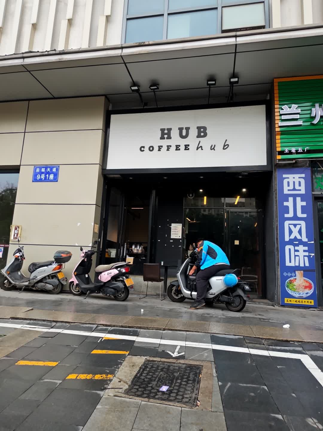 清真兰州拉面(新汇大融城店)