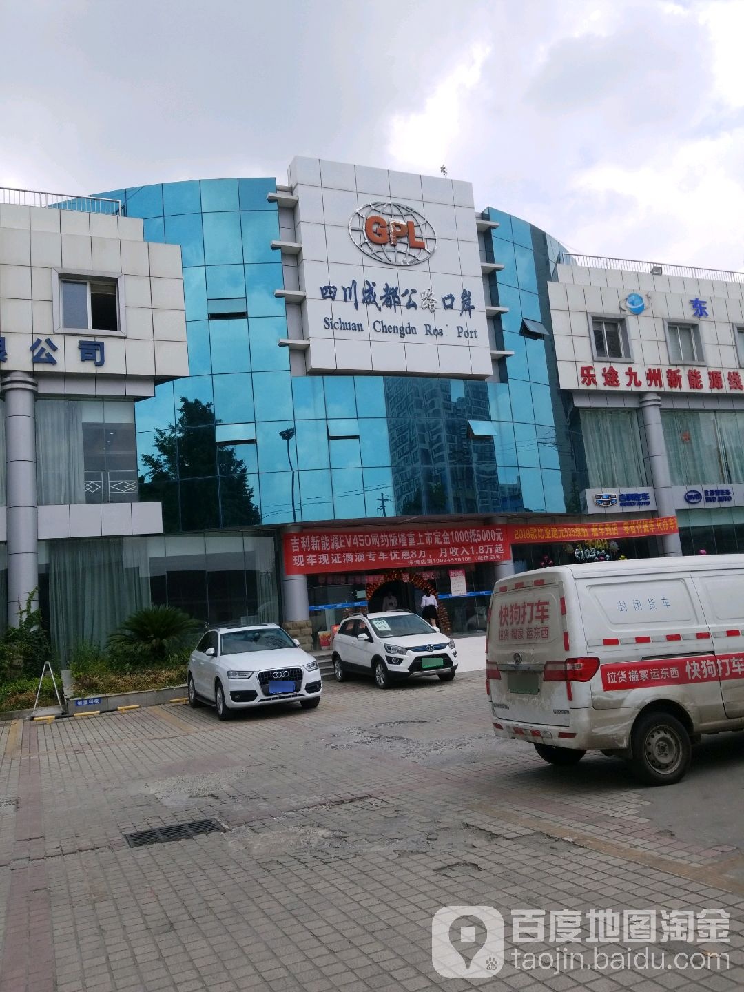 四川成都公路口岸