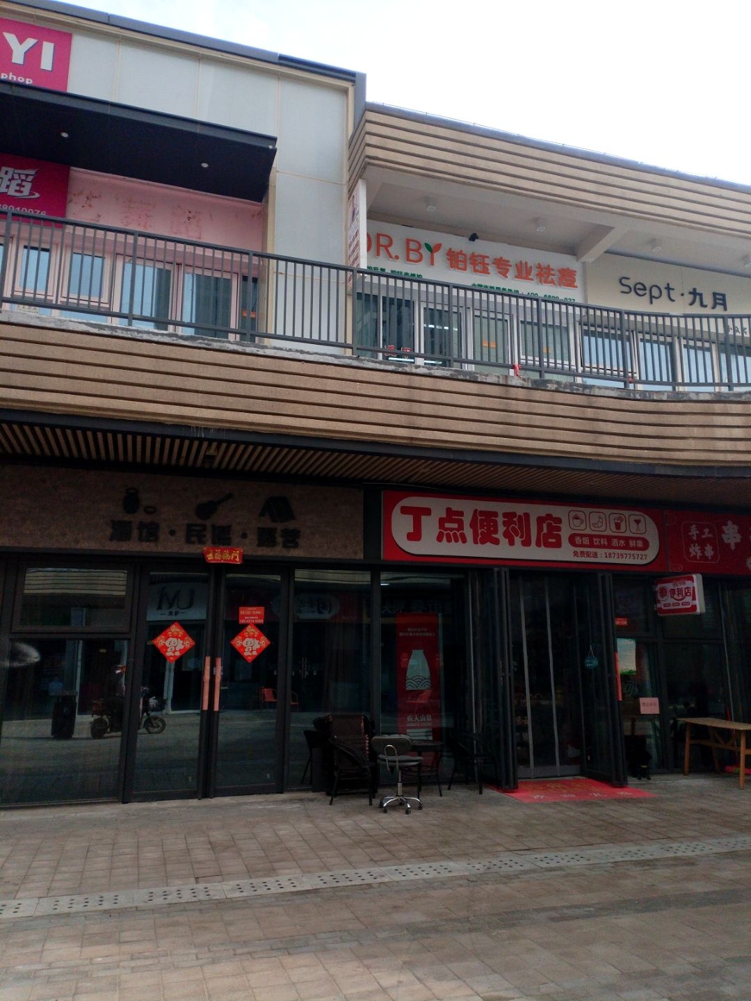 很久以前音乐酒馆(周口开元万达广场店)