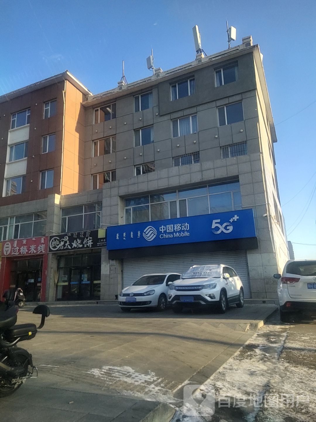 中国移动(杭盖路营业厅)