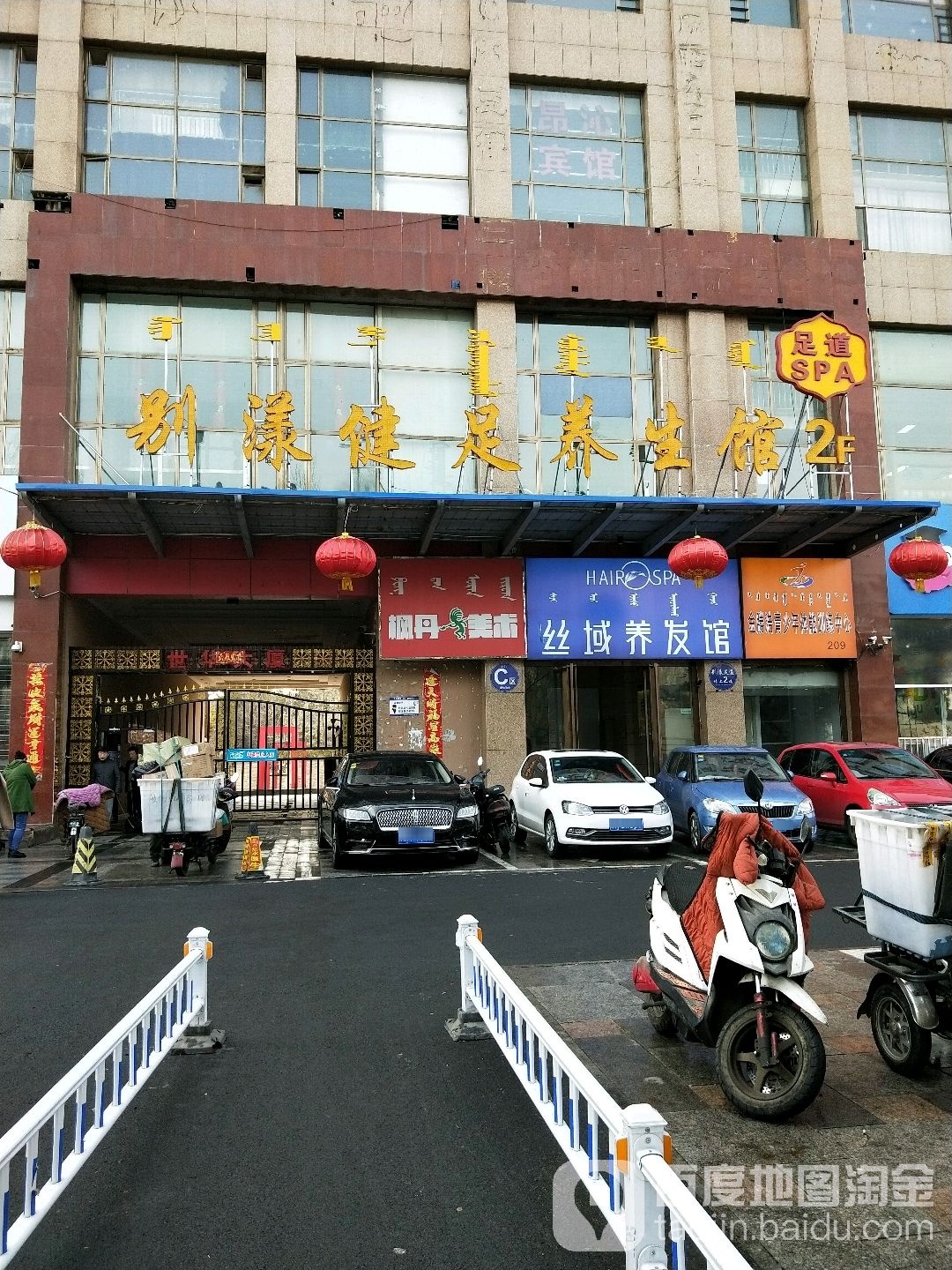 丝蕴养发馆(世华店)