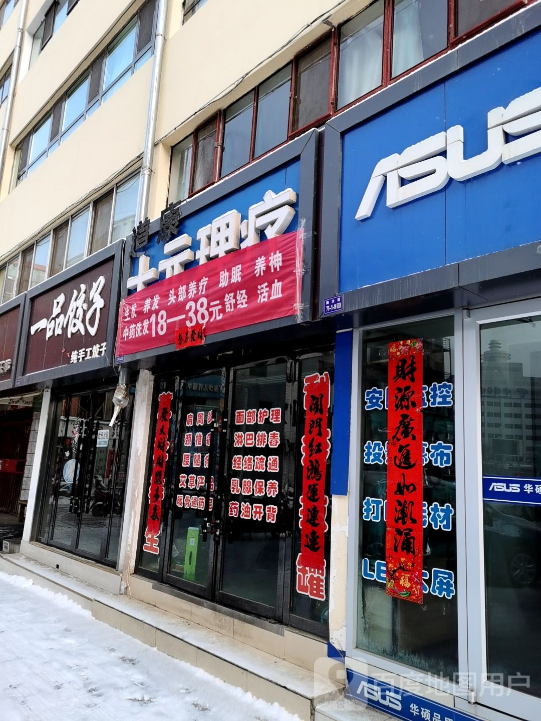 十元里疗(西部天地时代国际购物中心店)