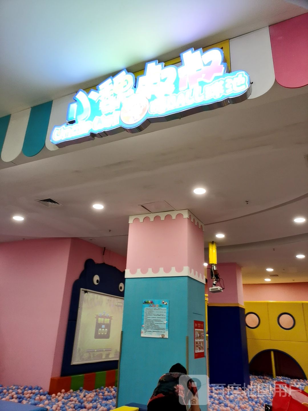 小魏叔叔儿童主体乐园(泰华城店)