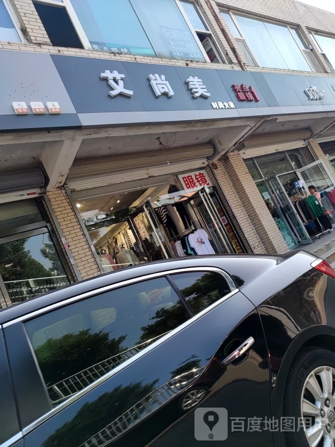 两点眼镜(新建路店)